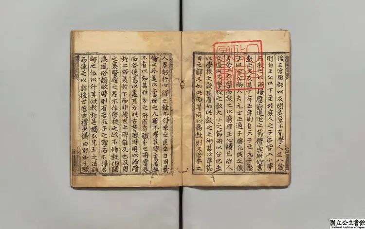 四書 朝鮮万暦27年写本 四書 朝鮮万暦27年写本