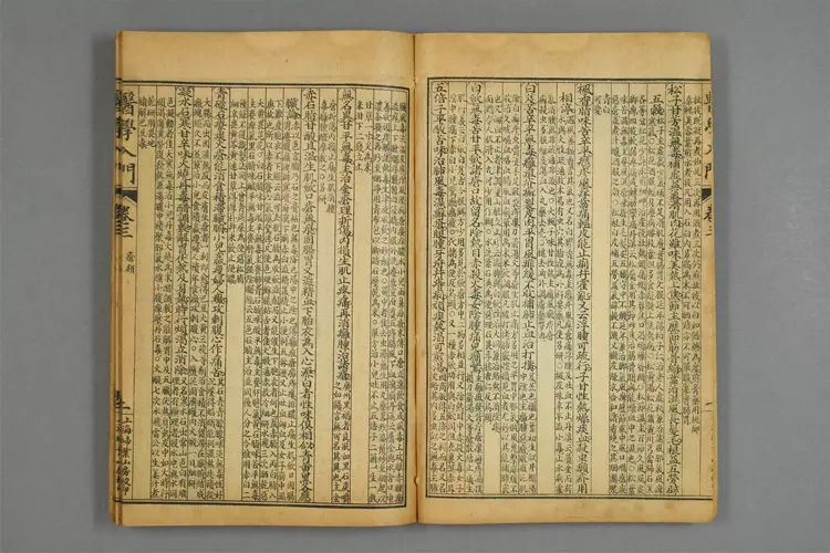 增图医学入门卷四