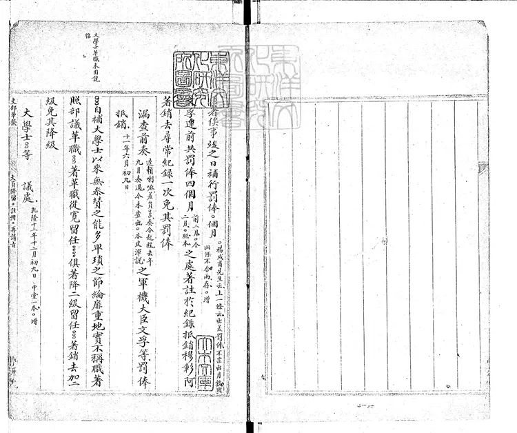 115 各部院簽式不分卷 鈔本 115 各部院簽式不分卷 鈔本