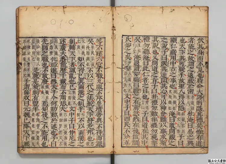 文中子中説 選者王通（隋）／注釈者阮逸（宋）／校訂者深田正純 元禄08年刊本