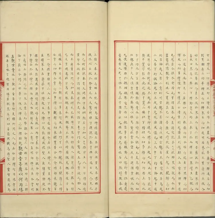 《永乐大典》卷3549门字明嘉靖隆庆间内府重写本