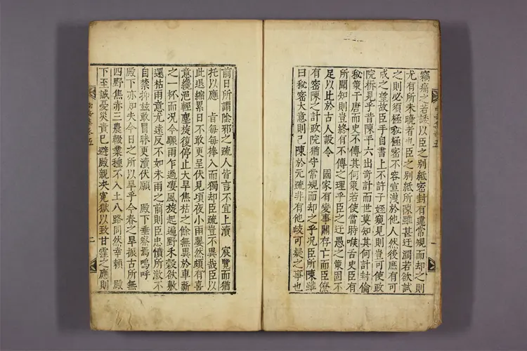 南岳集 卷1-6 趙宗撰 南岳集 卷1-6 趙宗撰