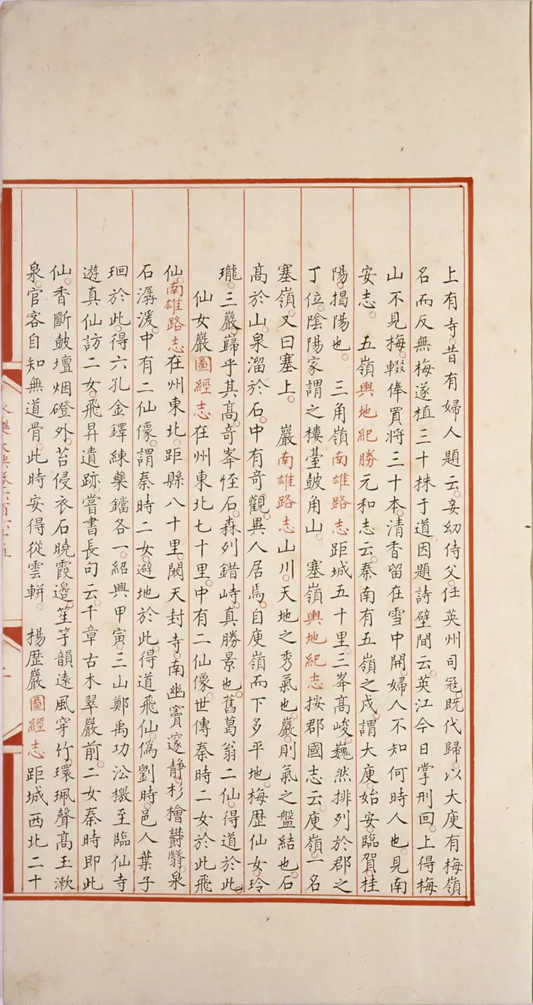 永乐大典 永乐大典