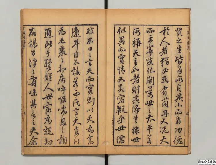 天主十誡解略 著者西洋王豊粛(明)明天啓04年欽一堂刊本 天主十誡解略 著者西洋王豊粛(明)明天啓04年欽一堂刊本