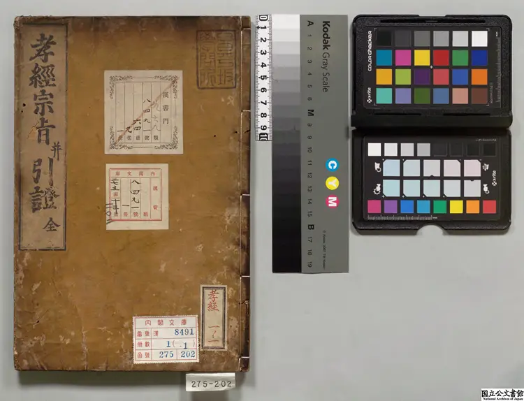 孝経宗旨 著者羅汝芳(明)承応01年刊本 孝経宗旨 著者羅汝芳(明)承応01年刊本