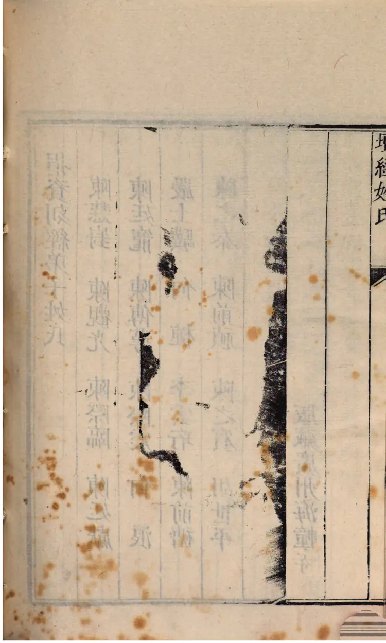 六祖大师法宝坛经