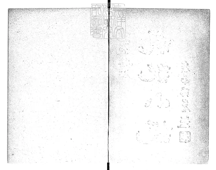 485 我佛山人劄記小說四卷　民國二十五年上海掃葉山房排印本