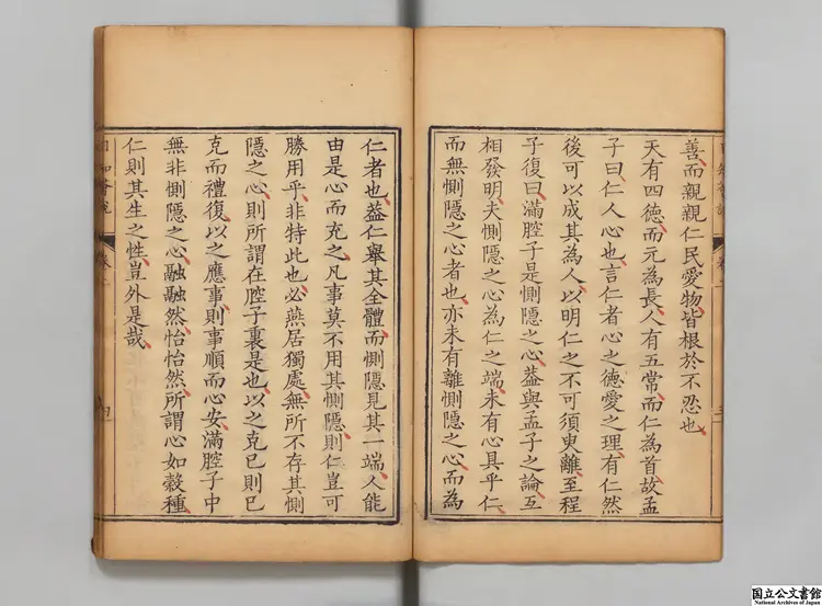 日知薈説  著者高宗（清）清刊本