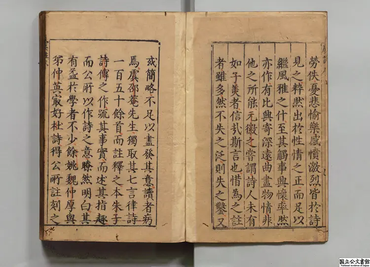 翰林攷正杜律五言趙註句解 選者趙汸（元）／校訂者蘇濬（明）／著者虞集（元）明万暦30年鄭氏宗文堂刊本0207