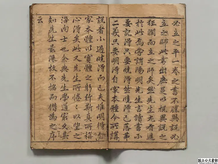 新刻朱太復玄栖山中授児四書主意心得解 著者朱長春（明）／著者周延儒（明）明刊本