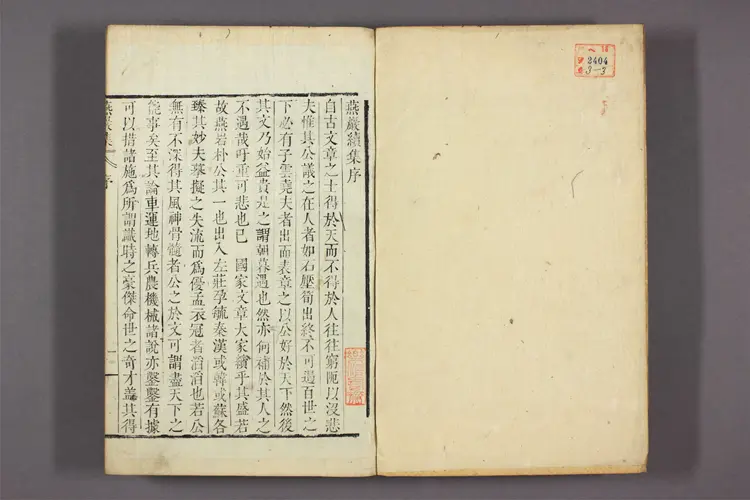 燕巌集 正,続集 朴趾源著 ; 金沢栄 校編 燕巌集 正,続集 朴趾源著 ; 金沢栄 校編