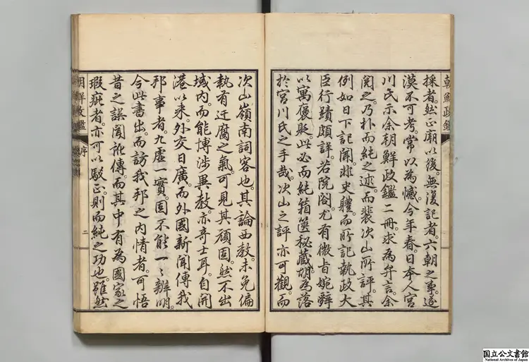 近世朝鮮政鑑 選者朴斉炯（朝鮮）／訓点者那珂通世 明治19年刊本