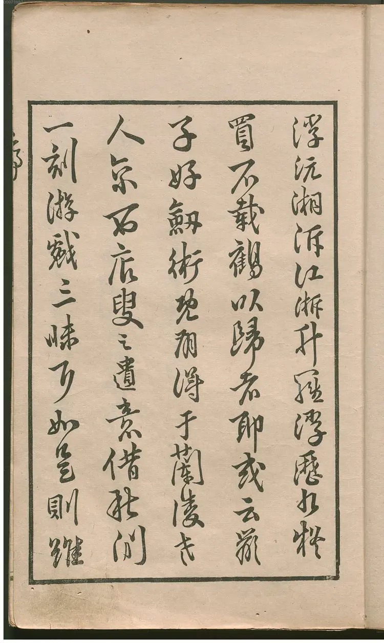 秋闲戏銕 秋闲戏銕