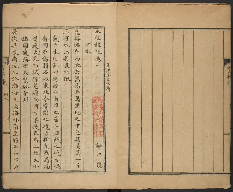 水经地释孔氏芳杜軒, 清乾隆