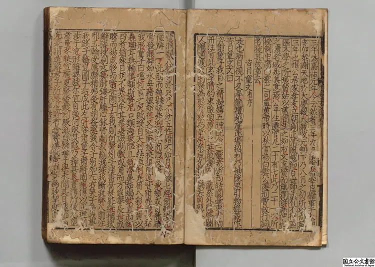 宋学士文粋  選者宋濂（明）／編者劉基（明）明洪武10年刊本0041