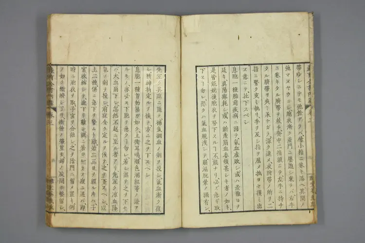 产育全书卷三 产育全书卷三