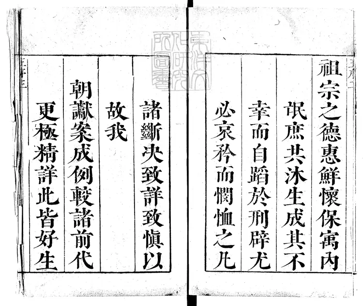 163 定例成案合鐫三十卷 康熙五十八年刊本 163 定例成案合鐫三十卷 康熙五十八年刊本