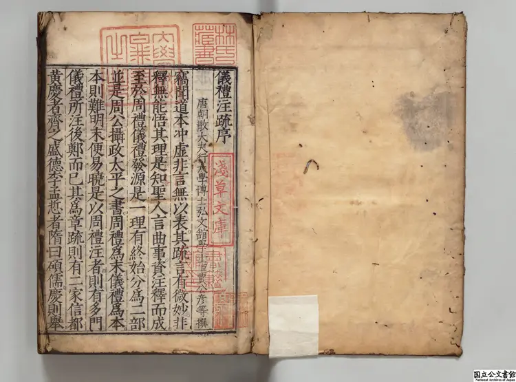 儀礼注疏 注釈者鄭玄(漢)/陸徳明(唐)釈文/賈公彦(唐)疏/校訂者聞…明嘉靖常州府刊本 儀礼注疏 注釈者鄭玄(漢)/陸徳明(唐)釈文/賈公彦(唐)疏/校訂者聞…明嘉靖常州府刊本