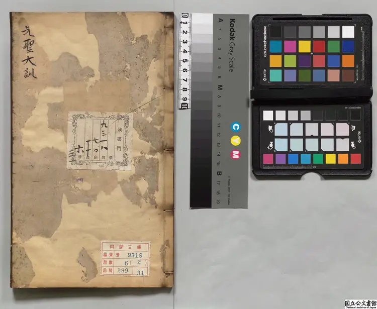 先聖大訓 注釈者楊簡(宋)明万暦刊本 先聖大訓 注釈者楊簡(宋)明万暦刊本