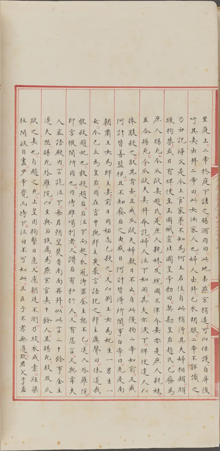 《永乐大典》卷19742-19743录字明嘉靖隆庆间内府重写本 《永乐大典》卷19742-19743录字明嘉靖隆庆间内府重写本