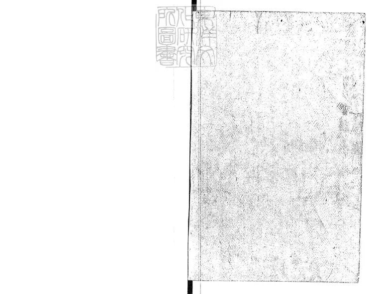 434 西廂會真記一卷（蒲東崔張珠玉詩集二卷坿錄）