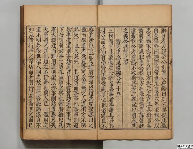 歇菴集 著者陶望齢（明）明万暦39年劉氏喬山堂刊本0138