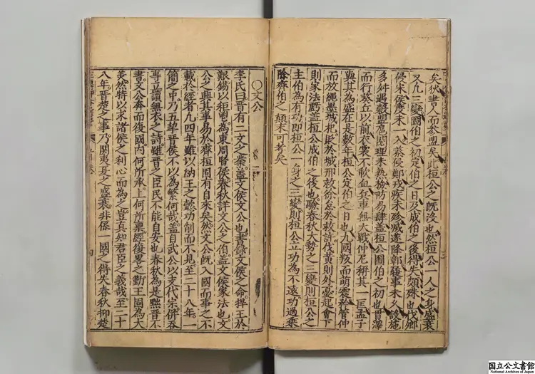 新鍥翰林李九我先生春秋左伝評林選要 著者李廷機（明）明鄭以厚刊本