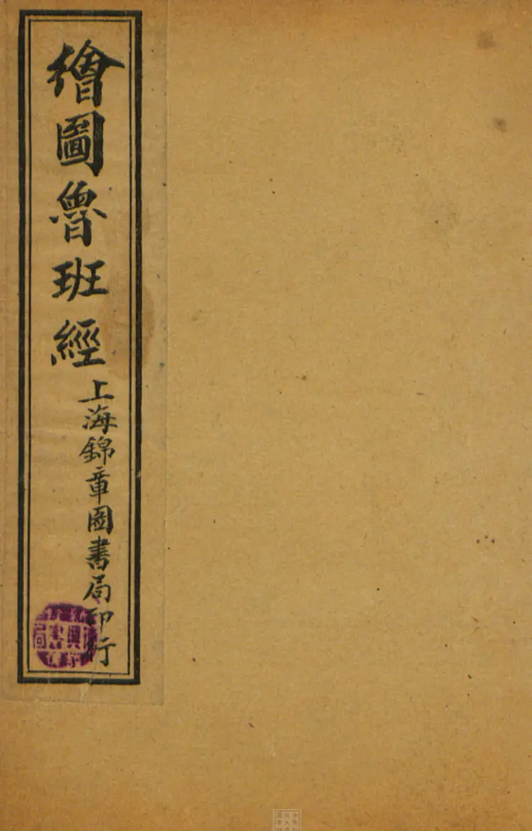 绘图鲁班经 绘图鲁班经