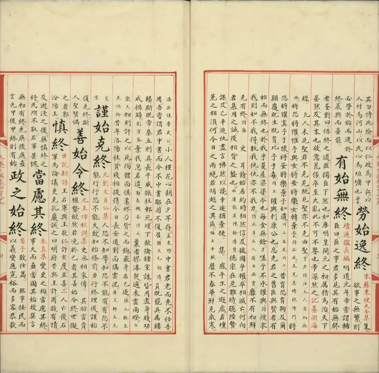 永乐大典 永乐大典