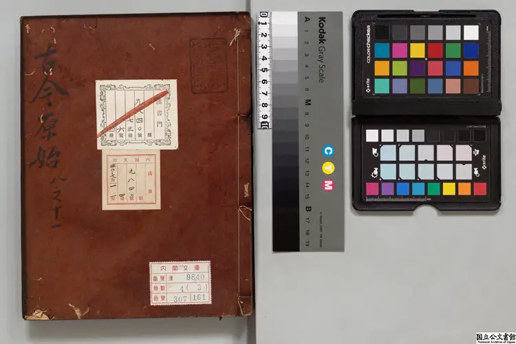 新刻古今原始 選者趙釴（明）／校訂者胡文煥（明）江戸初写本