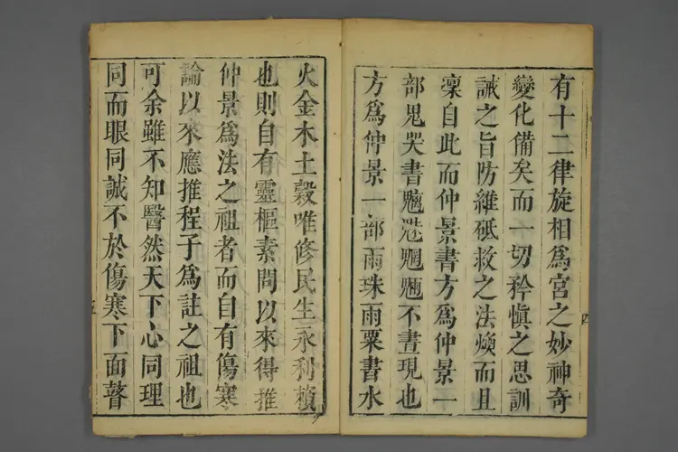 伤寒论后条辨卷一