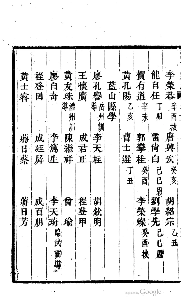 嘉庆湖南通志 嘉庆湖南通志