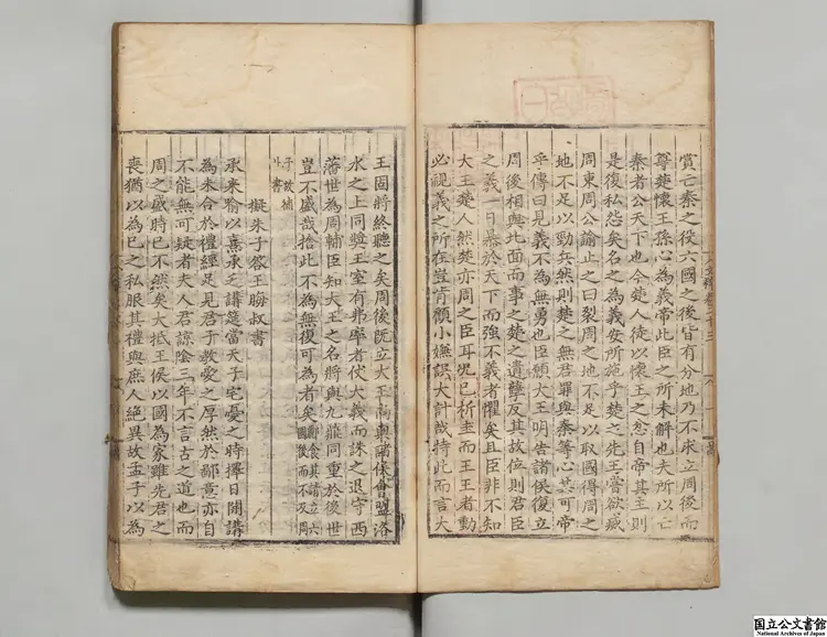 篁墩程先生文粋 選者程敏政（明）／編者曾師魯（明）／編者戴銑（明）明正徳01年刊本（序刊）0202