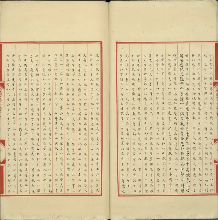 《永乐大典》卷3549门字明嘉靖隆庆间内府重写本