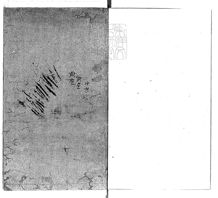 557 文選三十卷　朝鮮刊本