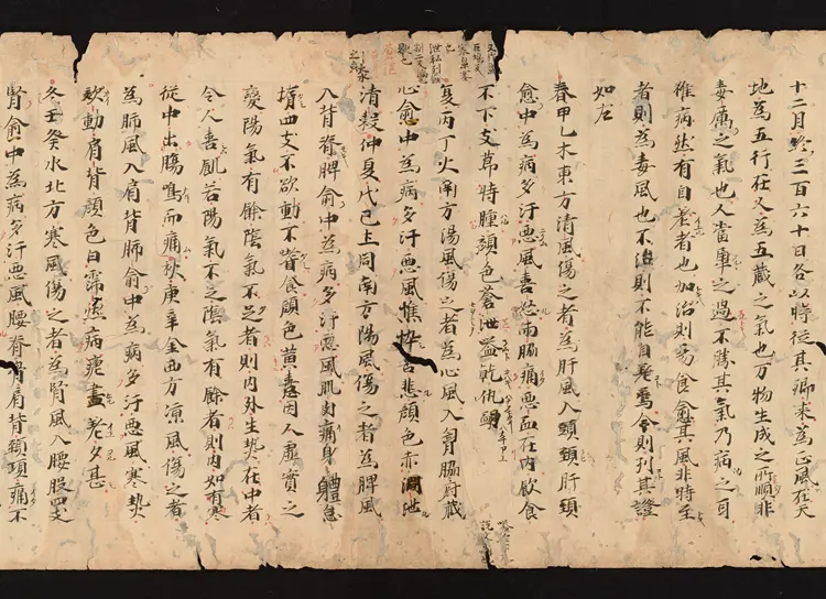 医心方.丹波康赖撰.03.卷三.总三十卷.十二世纪抄本.东京国立博物馆藏 医心方.丹波康赖撰.03.卷三.总三十卷.十二世纪抄本.东京国立博物馆藏