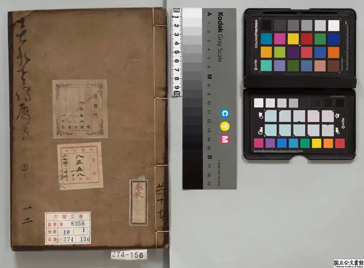 春秋左伝属事 著者伝遜（明） 明万暦17年日殖斎刊本