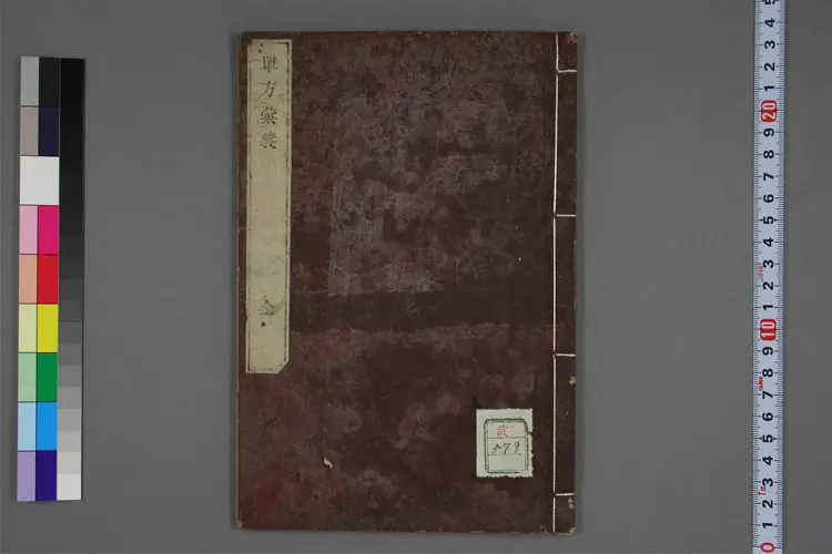 单方汇义 单方汇义