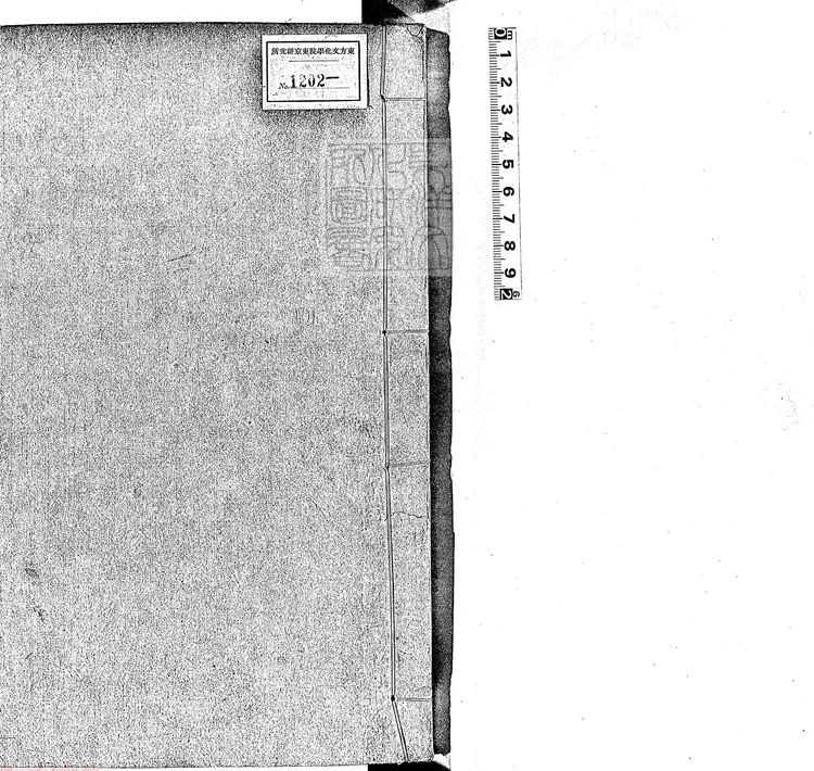 380 新刊性理大全七十卷　嘉靖三十九年進賢堂重刊本-1