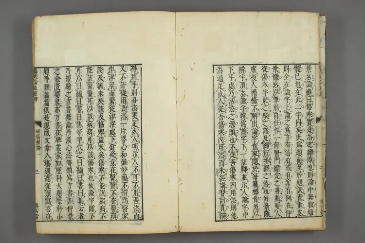 伤寒后条辨直解卷二