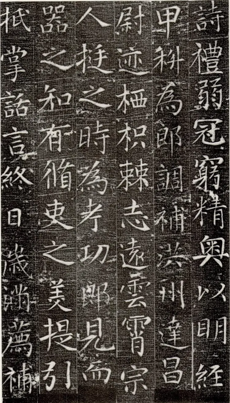 唐朝张旭楷书严仁墓志铭