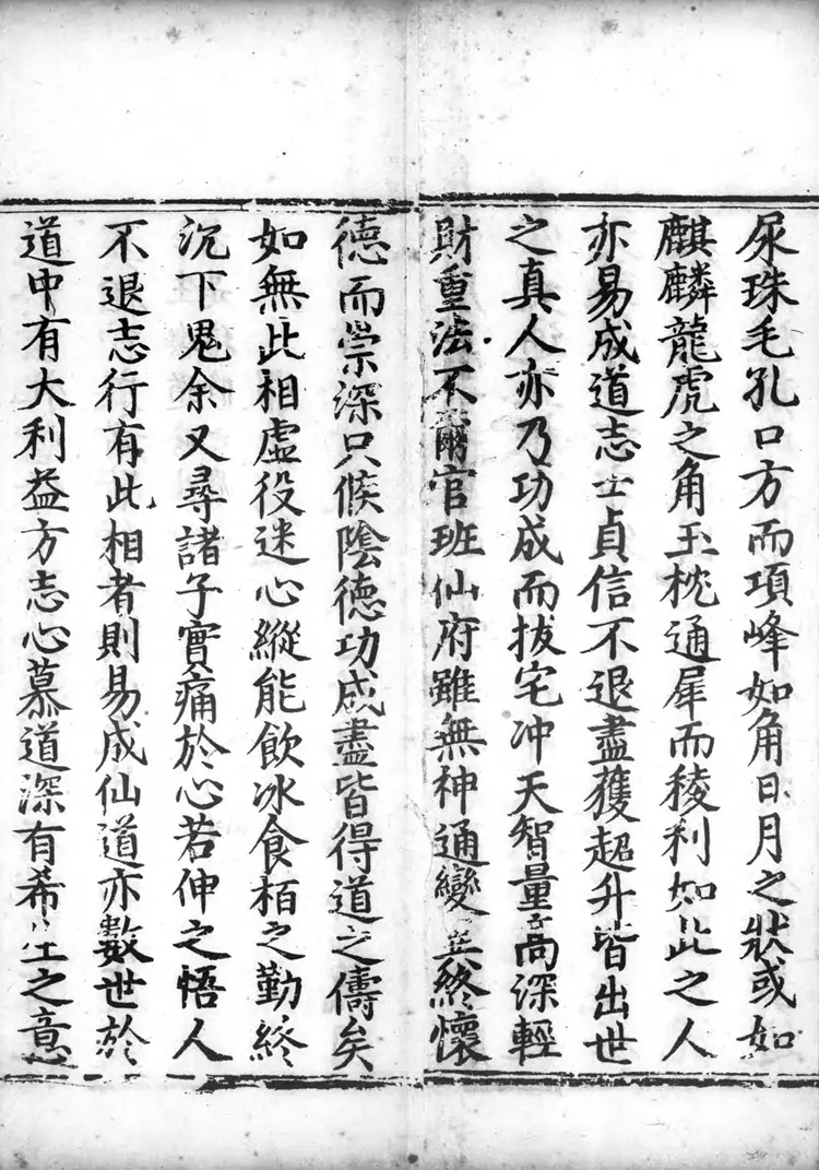 正统道藏.14.洞玄部众术类.记传类.赞讼类.表奏类.明正统十年内府刊本.灰度胶片 正统道藏.14.洞玄部众术类.记传类.赞讼类.表奏类.明正统十年内府刊本.灰度胶片