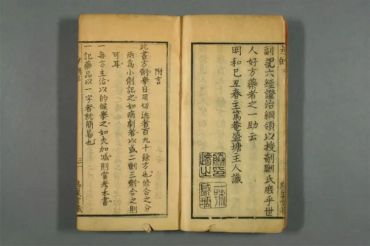 方的（二百方）