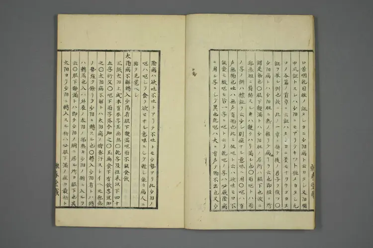 伤寒五种传卷三 伤寒五种传卷三