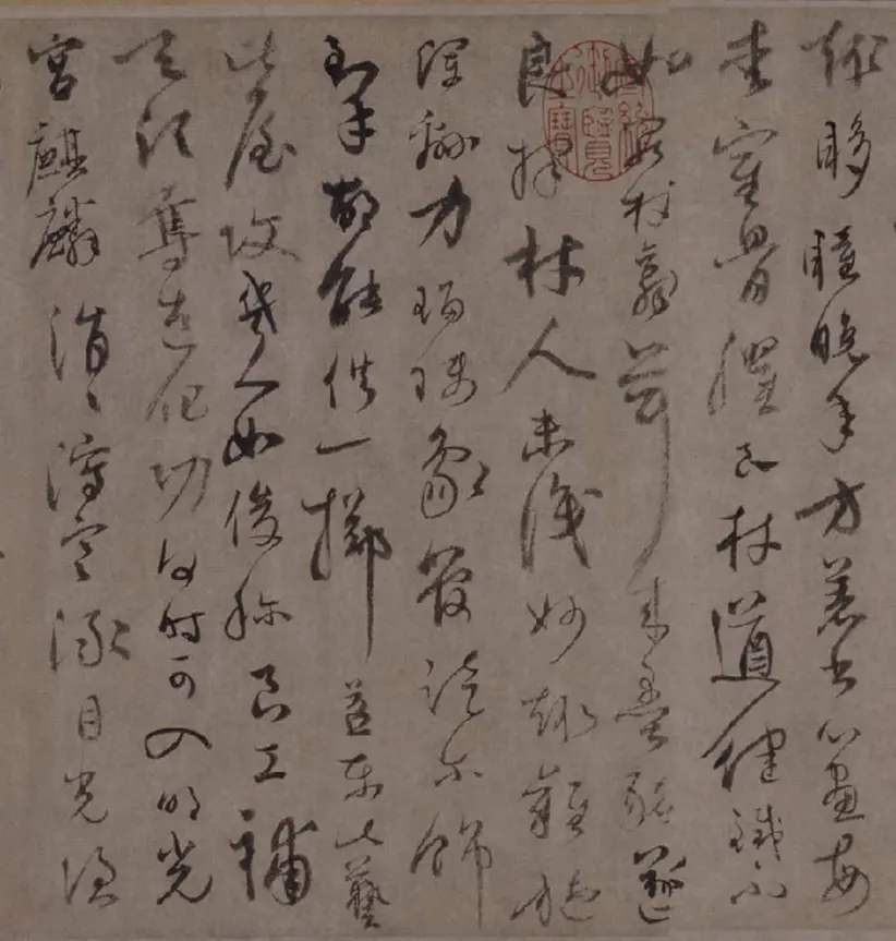 元朝陆居仁草书苕之水诗