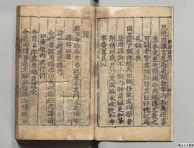 礼記浅見録 著者権近（朝鮮） 朝鮮永楽16年刊本