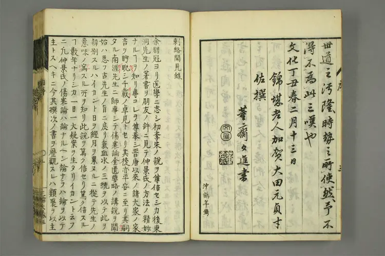 刺络闻见录 刺络闻见录