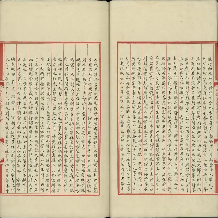 《永乐大典》卷10483至10484礼字明嘉靖隆庆间内府重写本