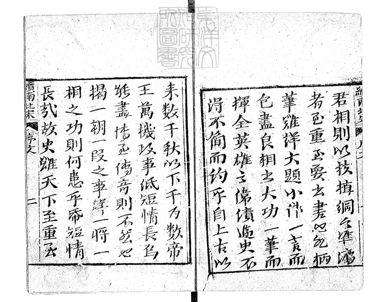 869 後續大宋楊家將文武曲星包公狄青初傳六十八回 咸豐九年同文堂刊本 869 後續大宋楊家將文武曲星包公狄青初傳六十八回 咸豐九年同文堂刊本