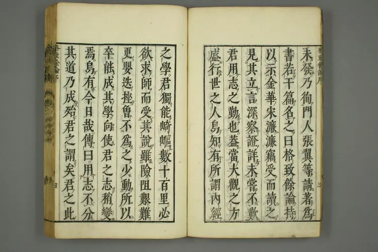 东垣十书卷七 东垣十书卷七